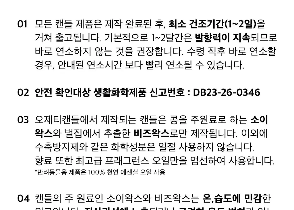 [NEW] 오제티 리틀베어 캔들 (C타입) 145g 상세페이지 62